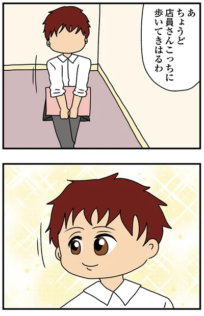 『ちっちゃくてかわいいワタシ　痛すぎる勘違い女の正体』より