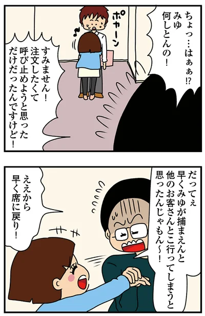 『ちっちゃくてかわいいワタシ　痛すぎる勘違い女の正体』より