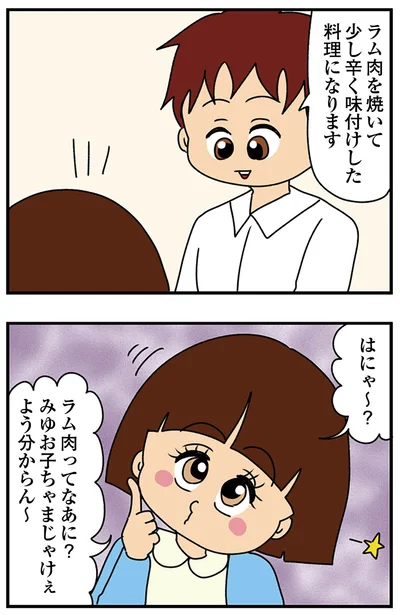 『ちっちゃくてかわいいワタシ　痛すぎる勘違い女の正体』より