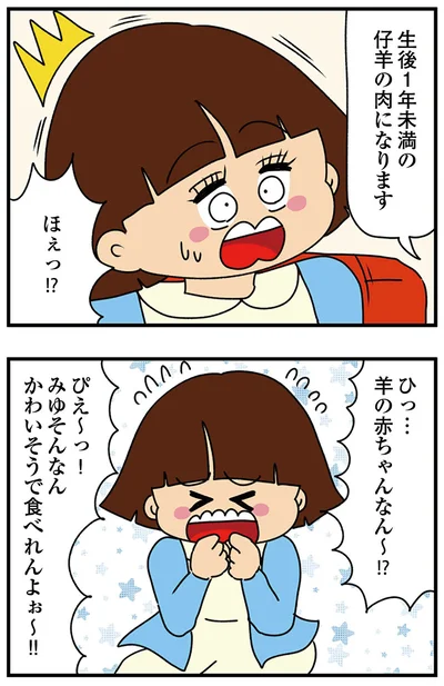 『ちっちゃくてかわいいワタシ　痛すぎる勘違い女の正体』より