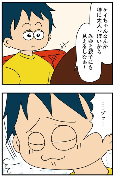 『ちっちゃくてかわいいワタシ　痛すぎる勘違い女の正体』より