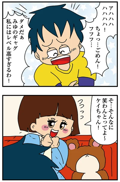 『ちっちゃくてかわいいワタシ　痛すぎる勘違い女の正体』より