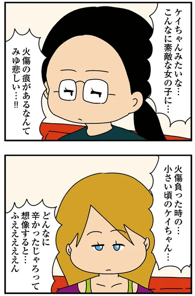 『ちっちゃくてかわいいワタシ　痛すぎる勘違い女の正体』より