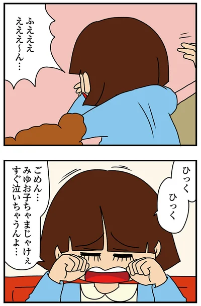 『ちっちゃくてかわいいワタシ　痛すぎる勘違い女の正体』より