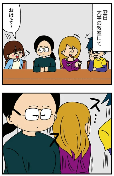 『ちっちゃくてかわいいワタシ　痛すぎる勘違い女の正体』より
