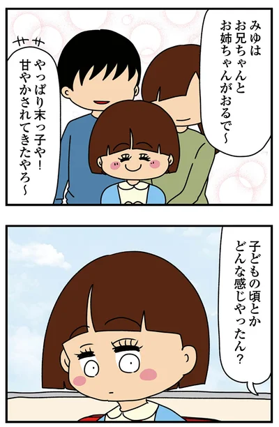 『ちっちゃくてかわいいワタシ　痛すぎる勘違い女の正体』より