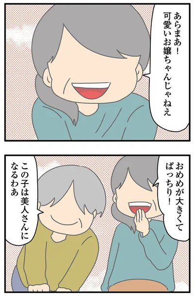 『ちっちゃくてかわいいワタシ　痛すぎる勘違い女の正体』より