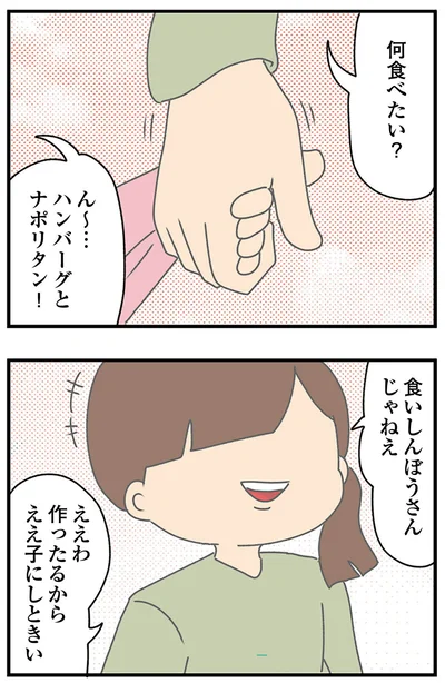 『ちっちゃくてかわいいワタシ　痛すぎる勘違い女の正体』より