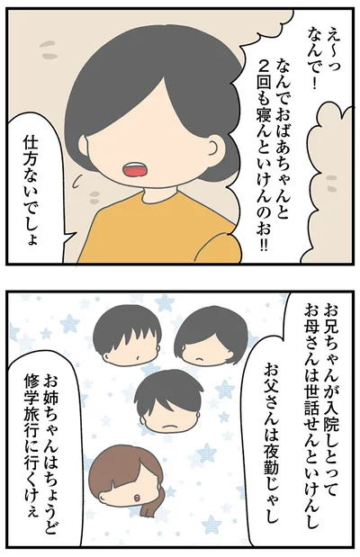 『ちっちゃくてかわいいワタシ　痛すぎる勘違い女の正体』より