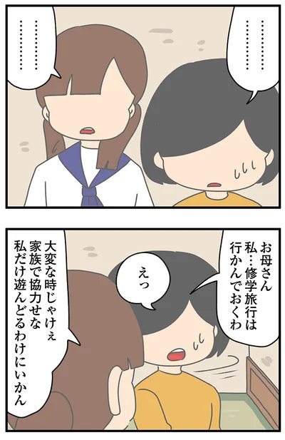 『ちっちゃくてかわいいワタシ　痛すぎる勘違い女の正体』より