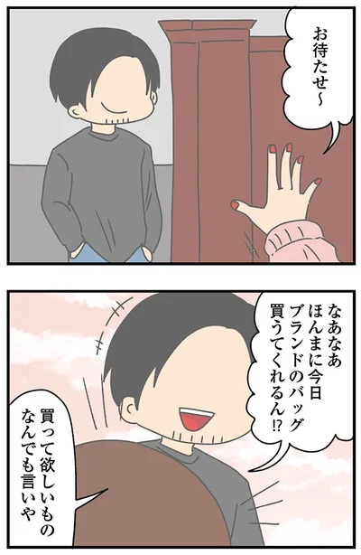『ちっちゃくてかわいいワタシ　痛すぎる勘違い女の正体』より
