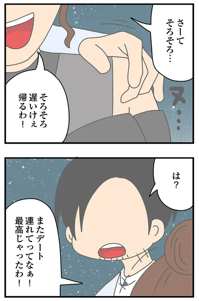 『ちっちゃくてかわいいワタシ　痛すぎる勘違い女の正体』より