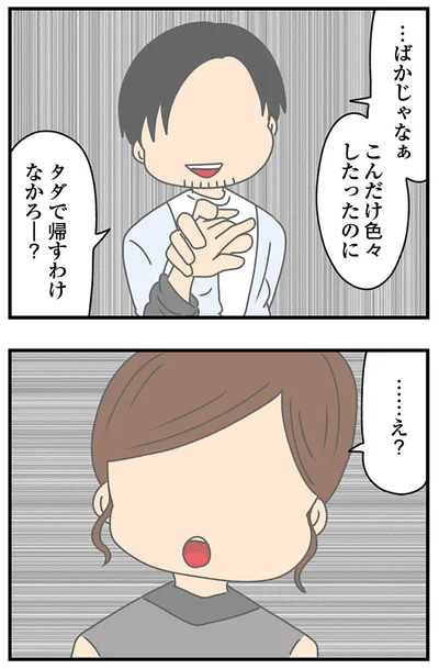 『ちっちゃくてかわいいワタシ　痛すぎる勘違い女の正体』より