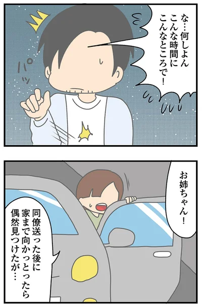 『ちっちゃくてかわいいワタシ　痛すぎる勘違い女の正体』より