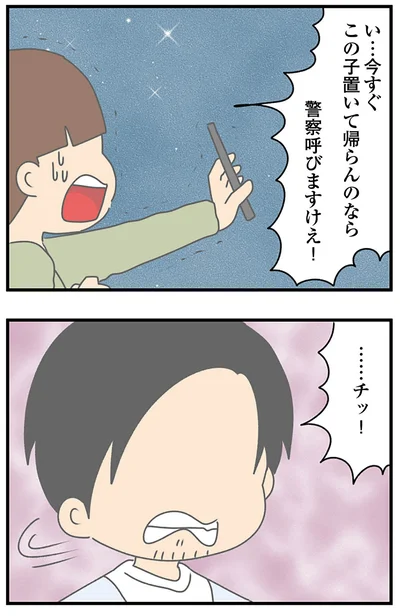 『ちっちゃくてかわいいワタシ　痛すぎる勘違い女の正体』より