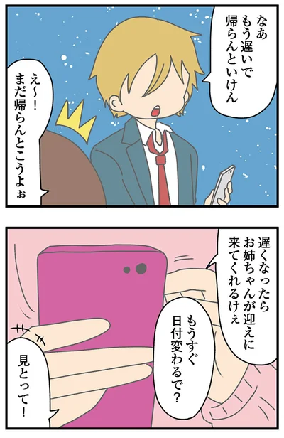 『ちっちゃくてかわいいワタシ　痛すぎる勘違い女の正体』より