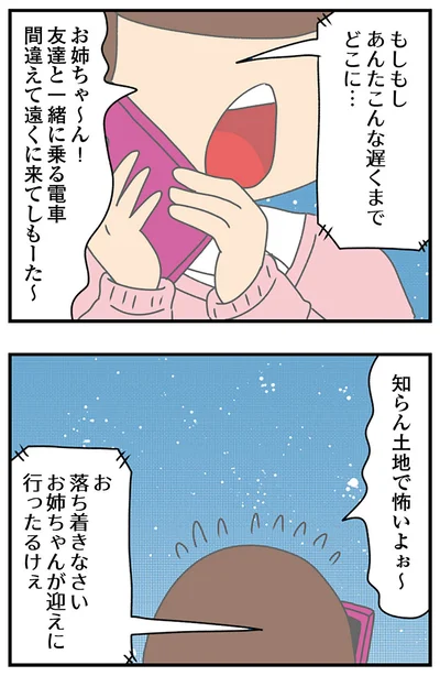 『ちっちゃくてかわいいワタシ　痛すぎる勘違い女の正体』より