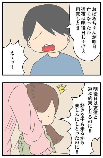 『ちっちゃくてかわいいワタシ　痛すぎる勘違い女の正体』より