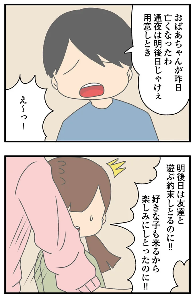 『ちっちゃくてかわいいワタシ　痛すぎる勘違い女の正体』より
