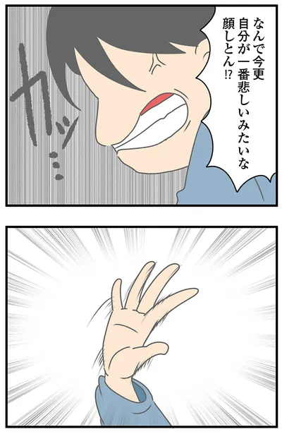 『ちっちゃくてかわいいワタシ　痛すぎる勘違い女の正体』より