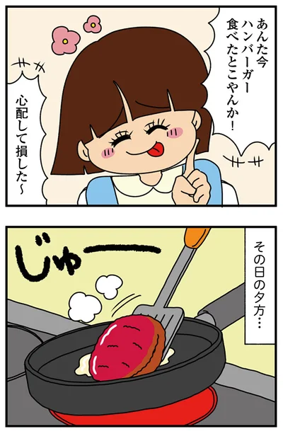 『ちっちゃくてかわいいワタシ　痛すぎる勘違い女の正体』より