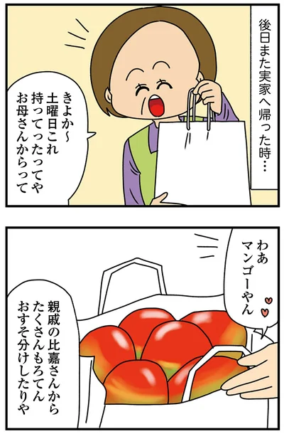 『ちっちゃくてかわいいワタシ　痛すぎる勘違い女の正体』より
