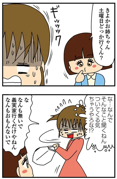『ちっちゃくてかわいいワタシ　痛すぎる勘違い女の正体』より