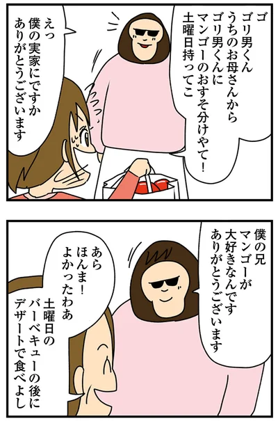 『ちっちゃくてかわいいワタシ　痛すぎる勘違い女の正体』より