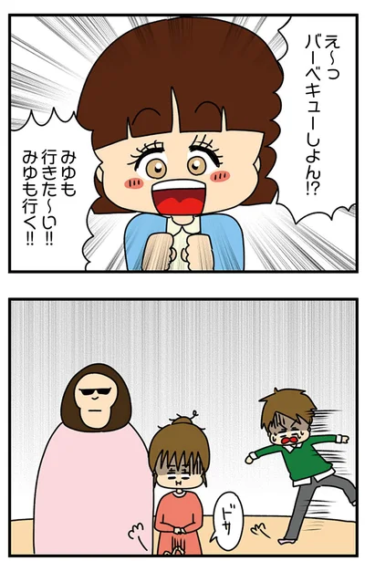 『ちっちゃくてかわいいワタシ　痛すぎる勘違い女の正体』より