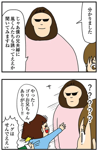 『ちっちゃくてかわいいワタシ　痛すぎる勘違い女の正体』より