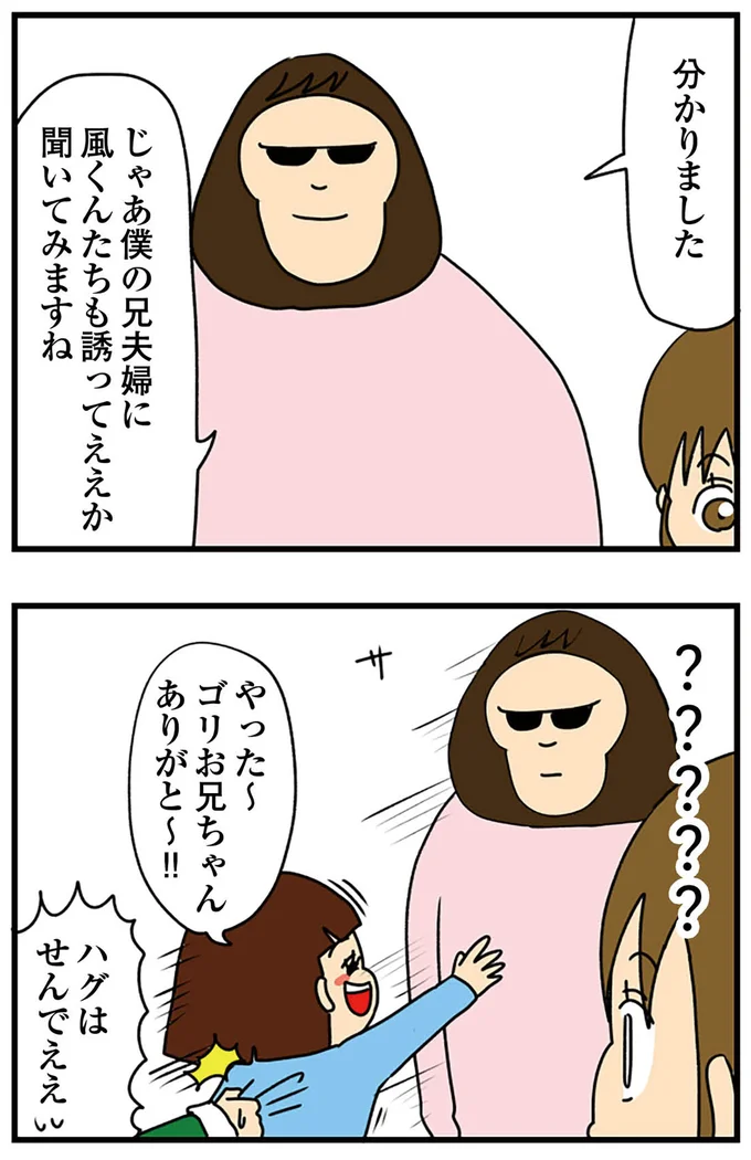 『ちっちゃくてかわいいワタシ　痛すぎる勘違い女の正体』より