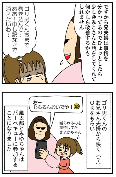 『ちっちゃくてかわいいワタシ　痛すぎる勘違い女の正体』より