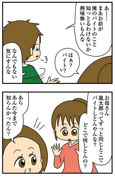 『ちっちゃくてかわいいワタシ　痛すぎる勘違い女の正体』より