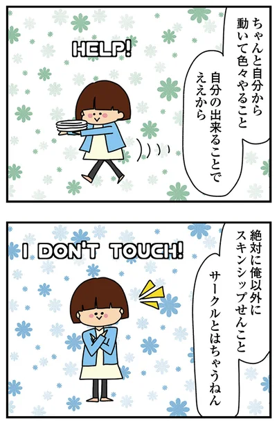 『ちっちゃくてかわいいワタシ　痛すぎる勘違い女の正体』より