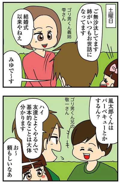 『ちっちゃくてかわいいワタシ　痛すぎる勘違い女の正体』より