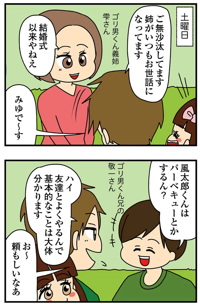 『ちっちゃくてかわいいワタシ　痛すぎる勘違い女の正体』より