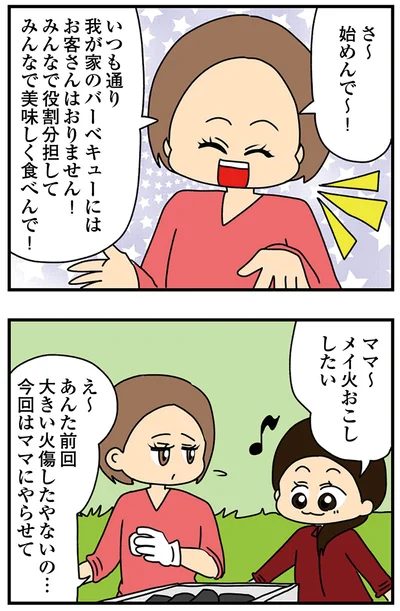 『ちっちゃくてかわいいワタシ　痛すぎる勘違い女の正体』より
