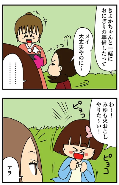『ちっちゃくてかわいいワタシ　痛すぎる勘違い女の正体』より