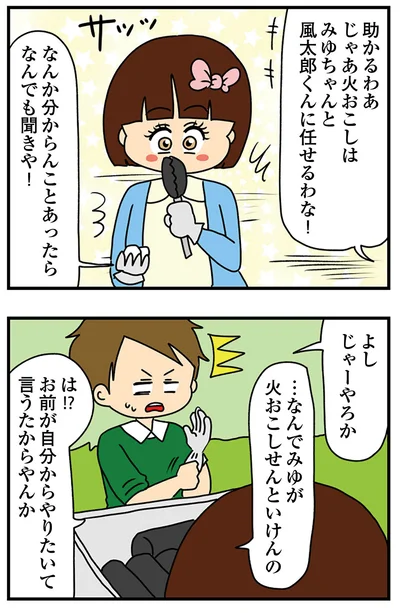『ちっちゃくてかわいいワタシ　痛すぎる勘違い女の正体』より