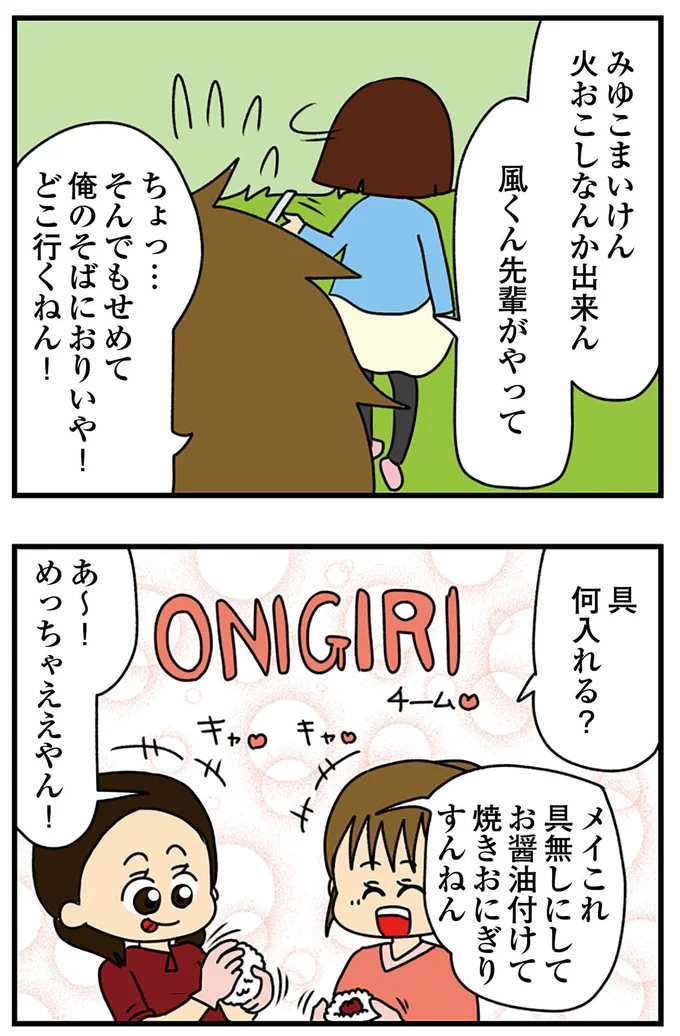 『ちっちゃくてかわいいワタシ　痛すぎる勘違い女の正体』より
