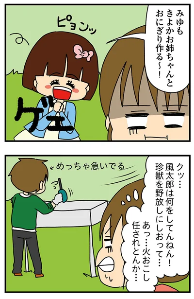 『ちっちゃくてかわいいワタシ　痛すぎる勘違い女の正体』より