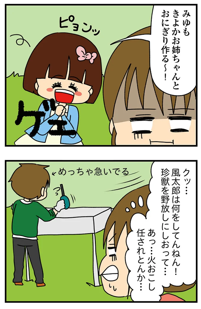 『ちっちゃくてかわいいワタシ　痛すぎる勘違い女の正体』より