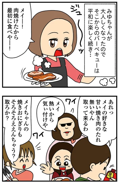 『ちっちゃくてかわいいワタシ　痛すぎる勘違い女の正体』より