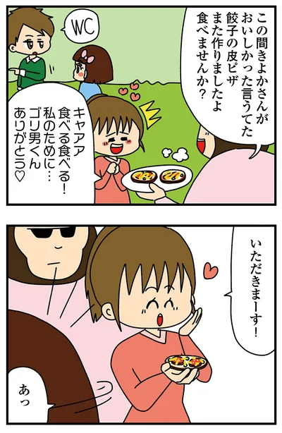 『ちっちゃくてかわいいワタシ　痛すぎる勘違い女の正体』より