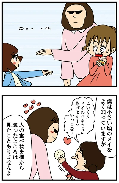 『ちっちゃくてかわいいワタシ　痛すぎる勘違い女の正体』より