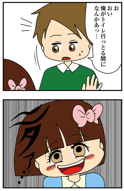 『ちっちゃくてかわいいワタシ　痛すぎる勘違い女の正体』より