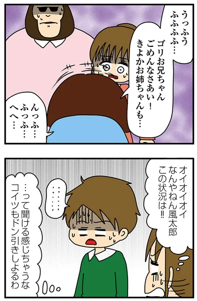 『ちっちゃくてかわいいワタシ　痛すぎる勘違い女の正体』より