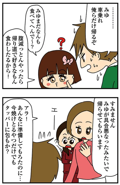 『ちっちゃくてかわいいワタシ　痛すぎる勘違い女の正体』より
