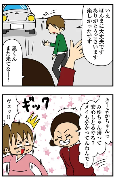 『ちっちゃくてかわいいワタシ　痛すぎる勘違い女の正体』より