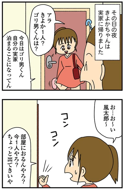 『ちっちゃくてかわいいワタシ　痛すぎる勘違い女の正体』より